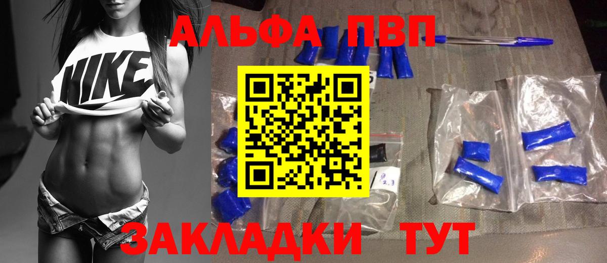 Alpha-PVP СК  Вход с VPN  Alpha PVP  хочу   Волхов  Alpha PVP кристаллы 