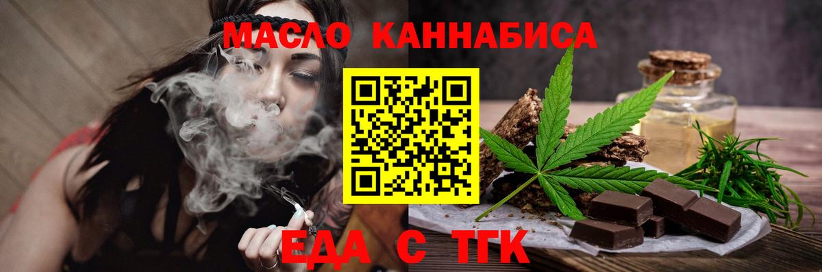 Волхов  Cannafood конопля  Вход с VPN 