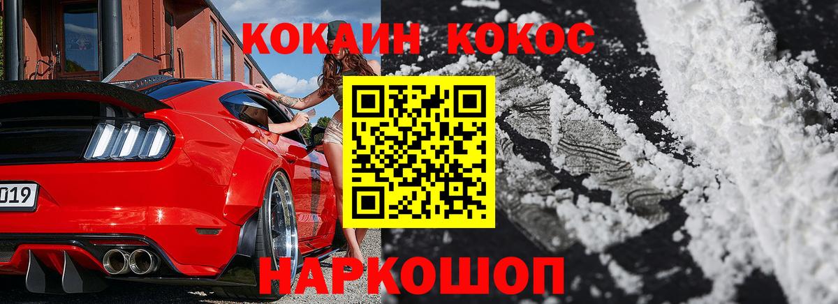 COCAIN 97% Волхов