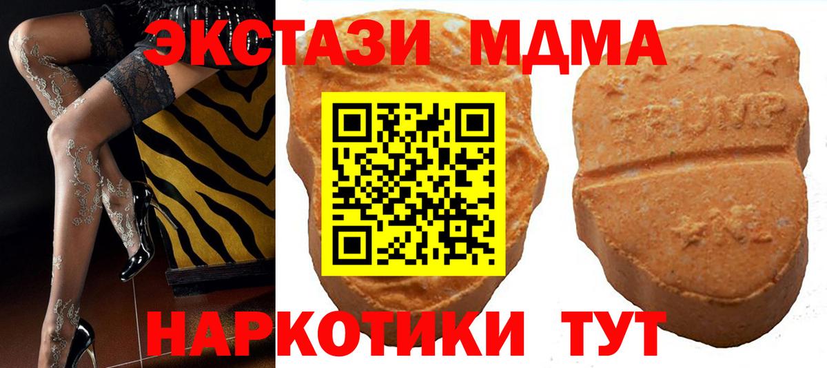 Волхов  Экстази MDMA  Ecstasy DUBAI  где купить наркоту  Вход с VPN 