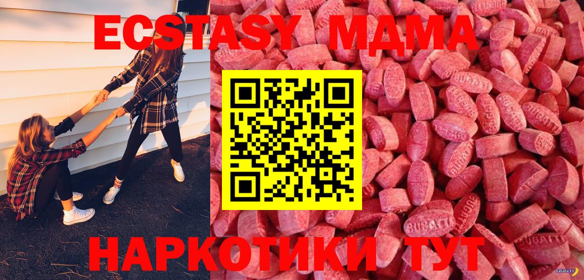 Ecstasy диски Волхов