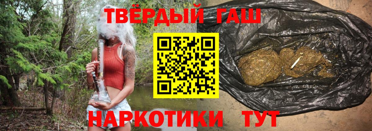 ГАШИШ Premium  Вход с VPN  Волхов 