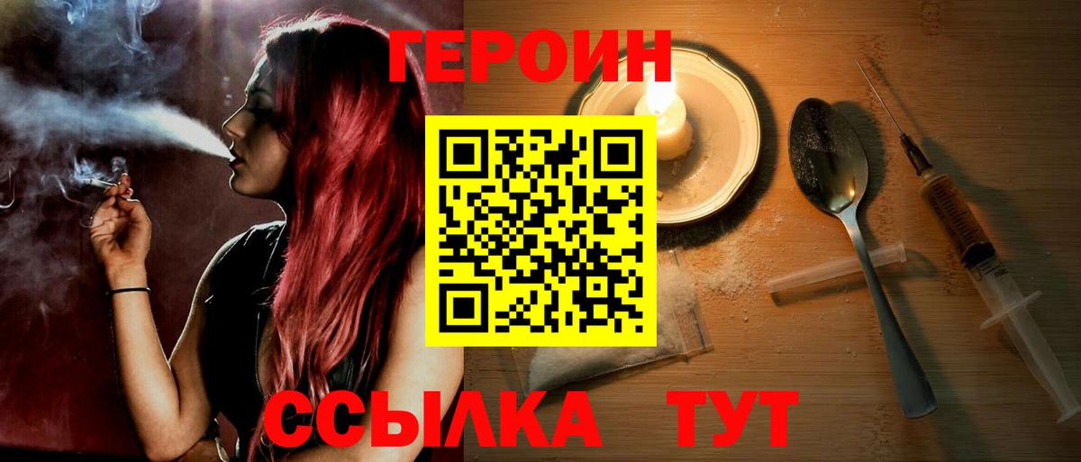 Волхов  ГЕРОИН Heroin  Героин  Вход с VPN 