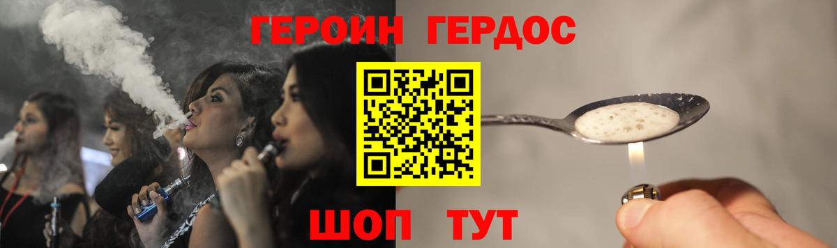 ГЕРОИН хмурый Волхов