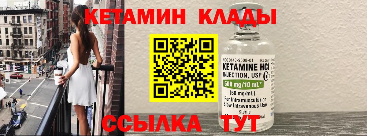Кетамин VHQ  блэк спрут как зайти  КЕТАМИН ketamine  Волхов  Вход с VPN 
