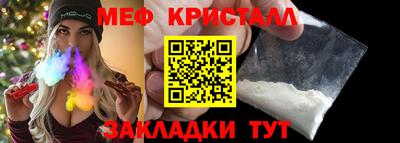метамфетамин Будённовск