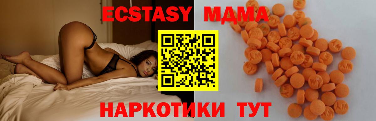MDMA Molly  MDMA Molly  MDMA  Волхов  Вход с VPN 