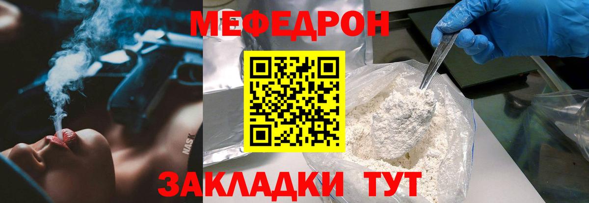 Меф мука Волхов