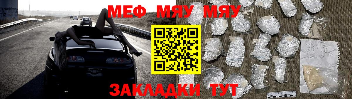 Меф 4 MMC  Вход с VPN  Мефедрон  МЯУ-МЯУ мука  Волхов 
