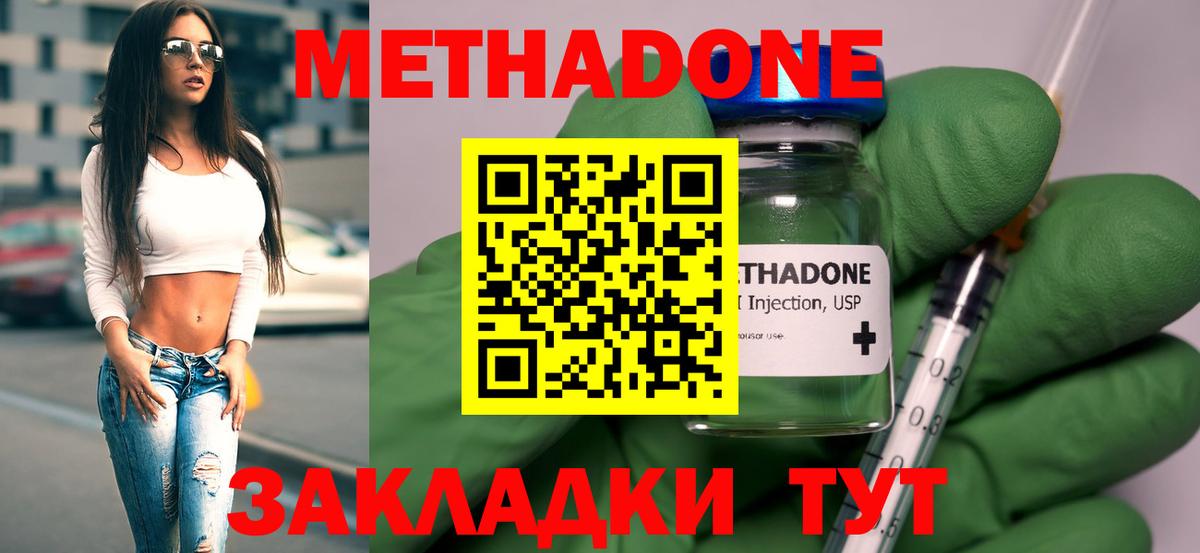 Волхов  МЕТАДОН methadone  Вход с VPN  Метадон мёд 