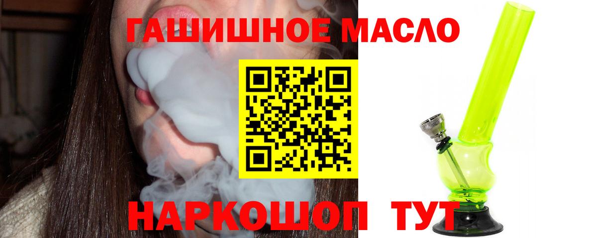 Волхов  ТГК вейп с тгк  Вход с VPN  Дистиллят ТГК вейп 